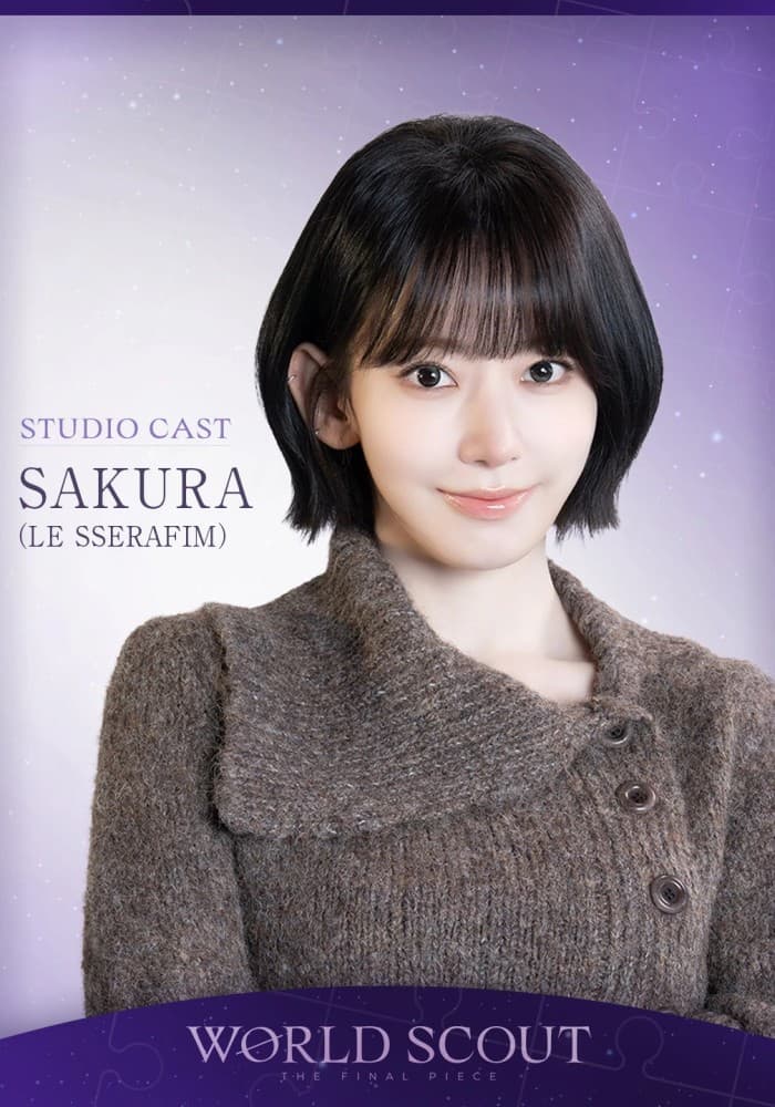 LE SSERAFIM Sakura 同款打卡點