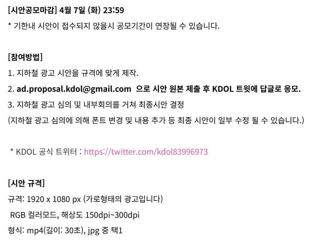 BTS Jin 月刊排名應援廣告（合井站） - 圖片 2