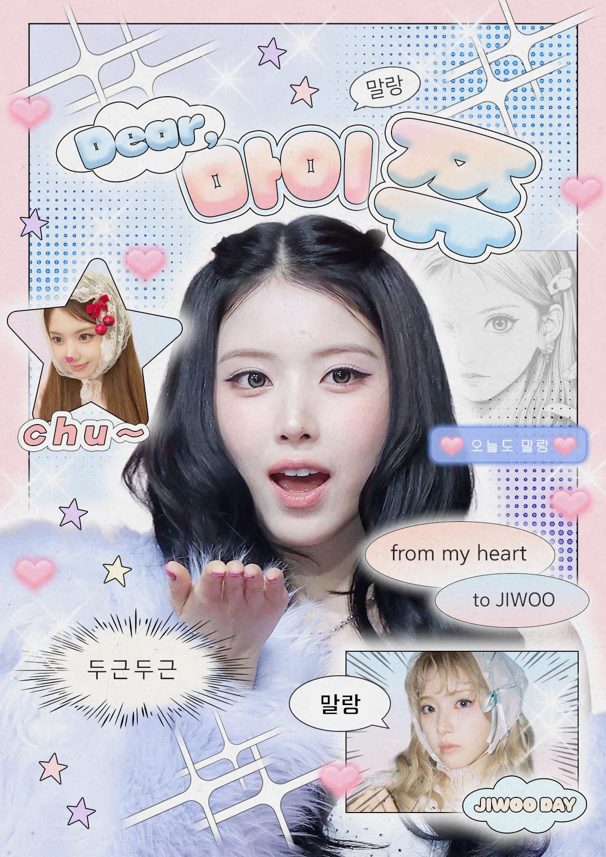 Dear, 마이쮸 — 2026 JIWOO Birthday Cafe（Daegu）