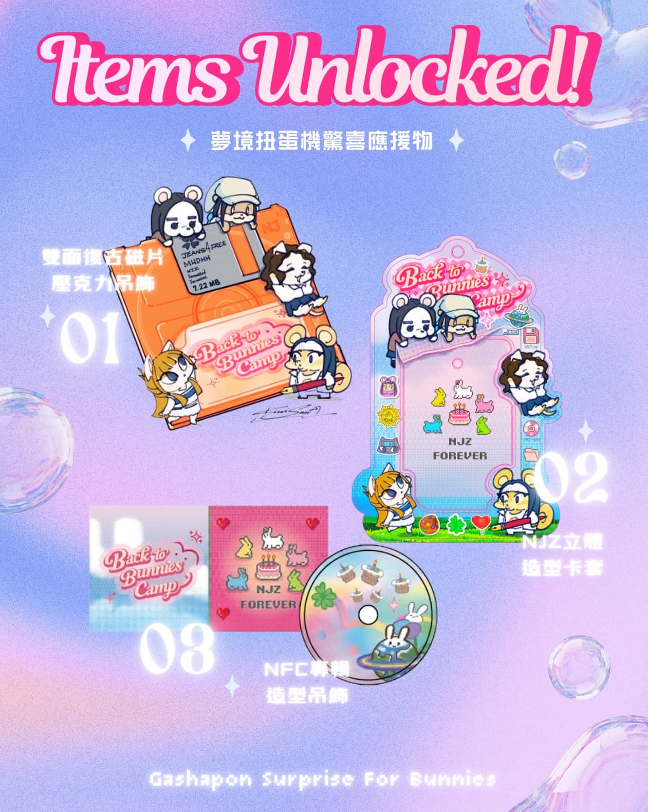 Back to Bunnies Camp — NewJeans 金牛三寶應援展 - 圖片 2