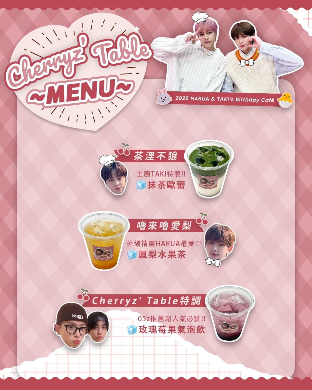 Cherryz' Table — 2026 HARUA & TAKI Birthday Cafe - 圖片 7