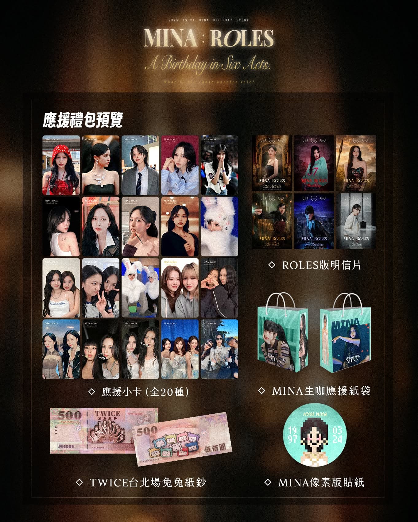 MINA:ROLES 生日應援咖啡廳 - 圖片 3