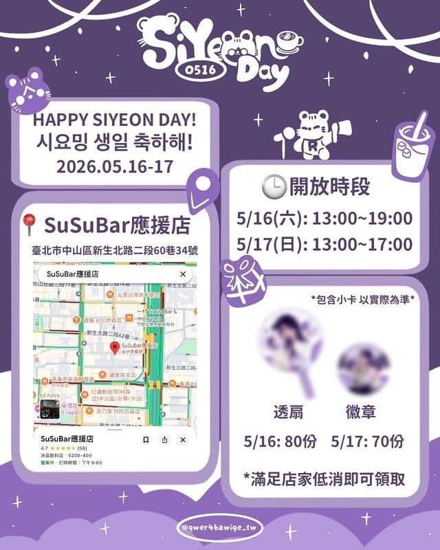 siyeon應援咖啡廳 - 圖片 2