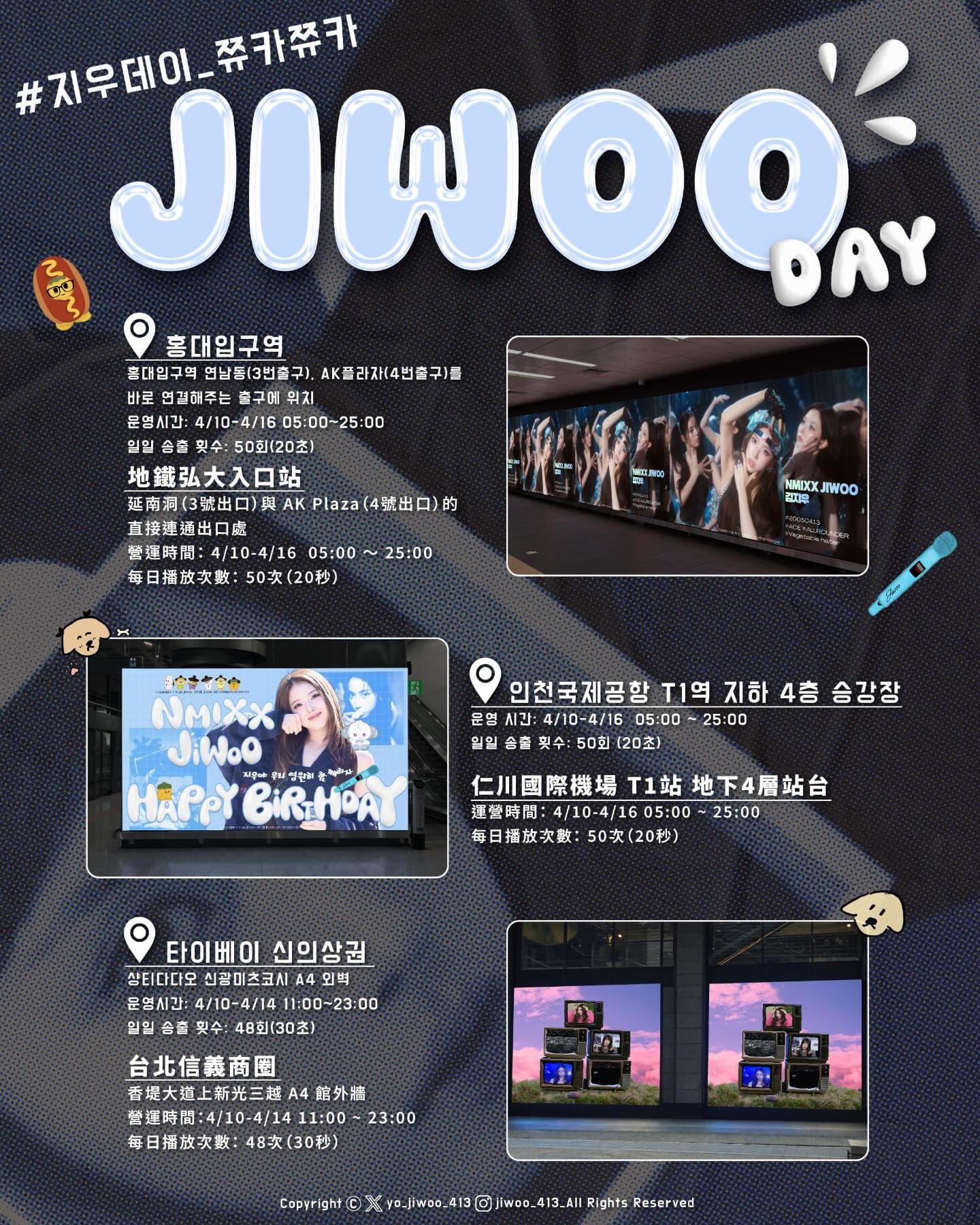 2026 MY JIJYU Birthday Project — NMIXX Jiwoo 홍대입구역 大螢幕應援
