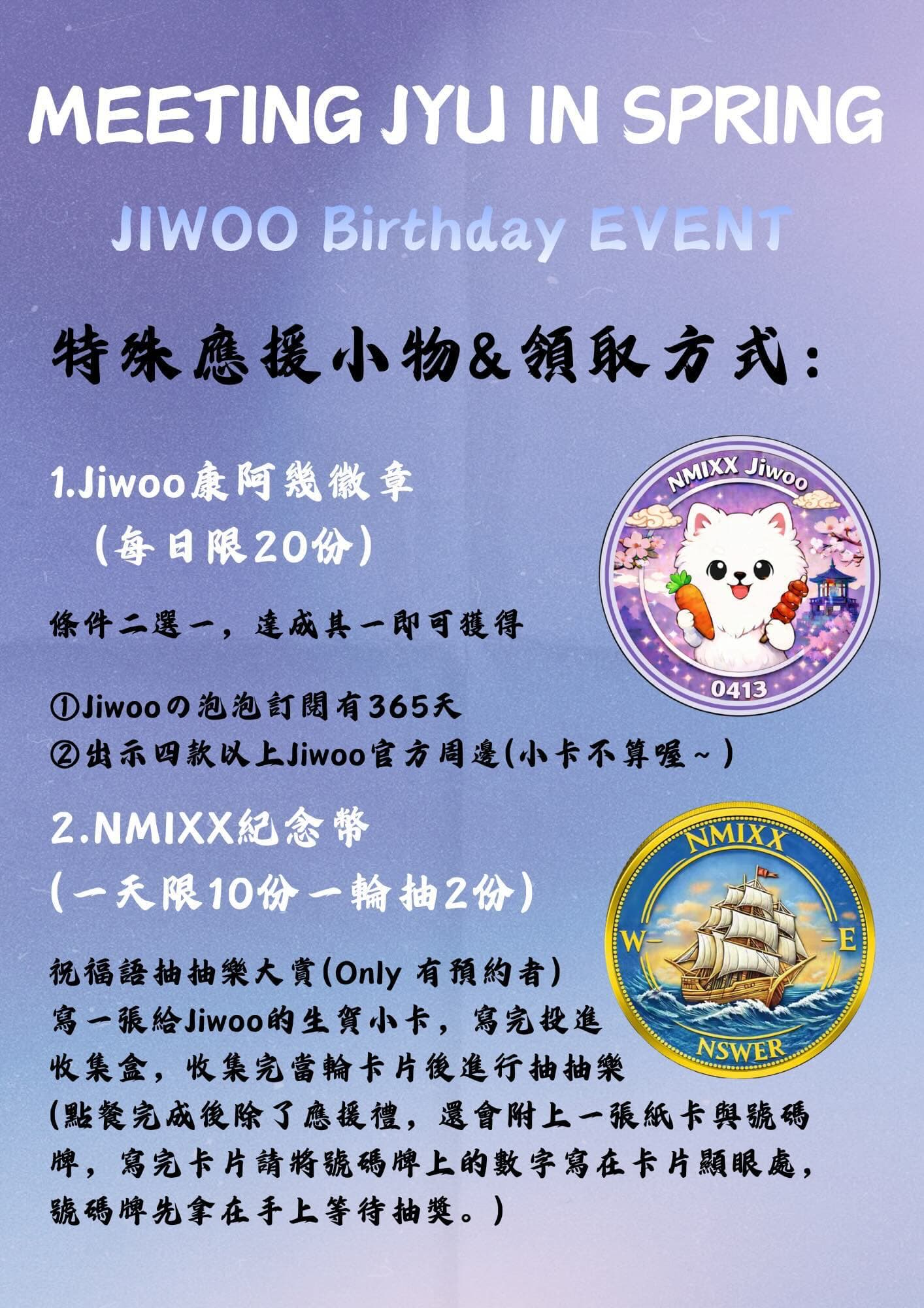 Meeting Jyu in Spring — 台北啾の生咖 JIWOO Birthday EVENT - 圖片 5