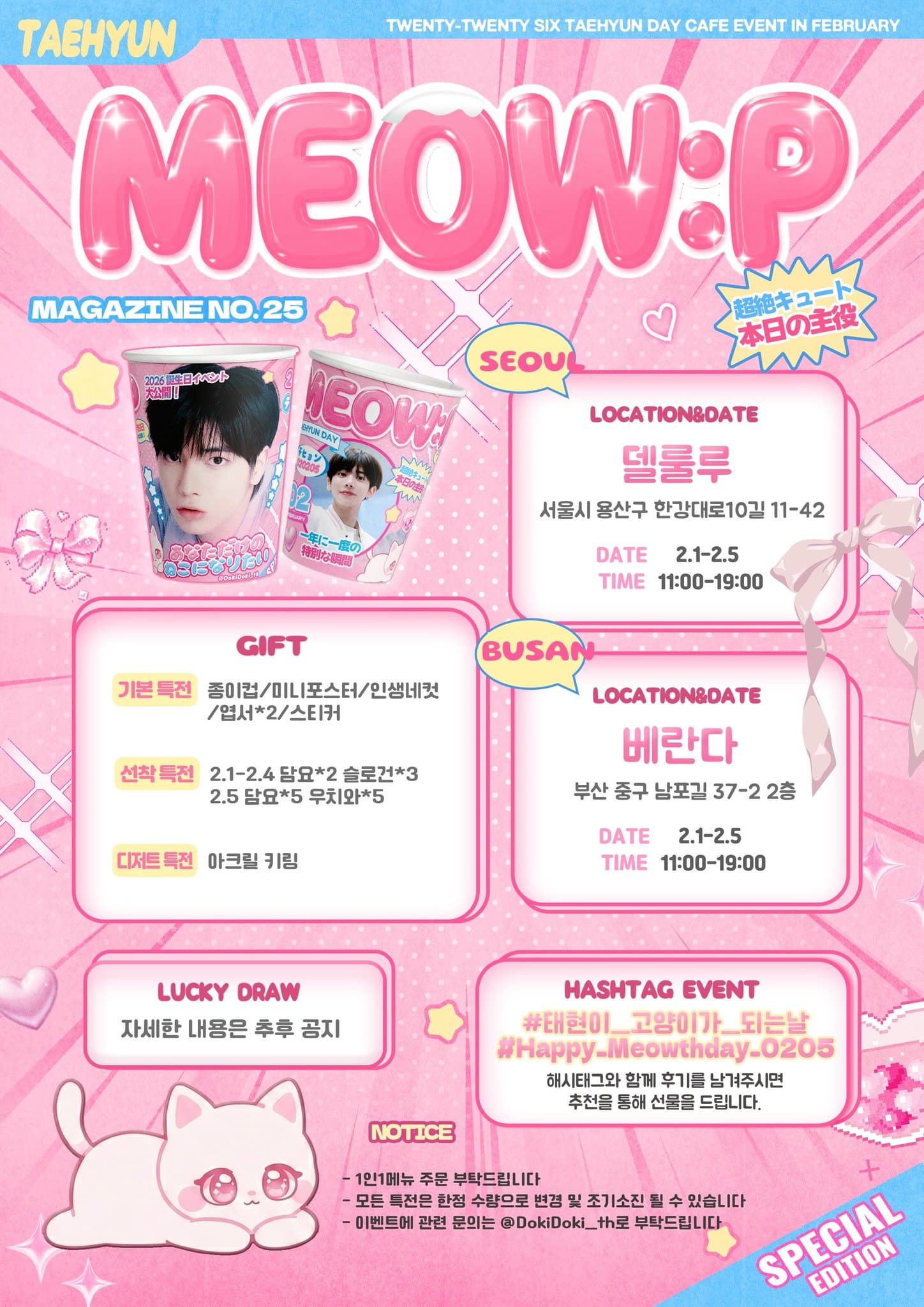 meow: p - 圖片 2
