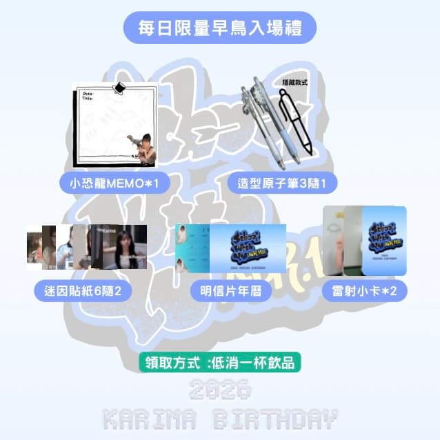 SCHOOL WITH YU — 2026 Karina Birthday Cafe - 圖片 3