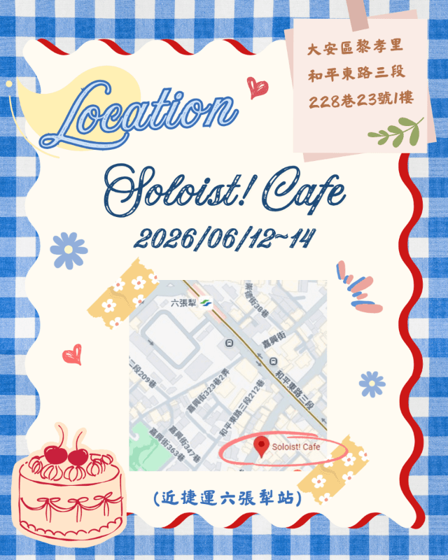 💙HAPPY TZUYU DAY💙 周子瑜生咖（Soloist! Cafe） - 圖片 2