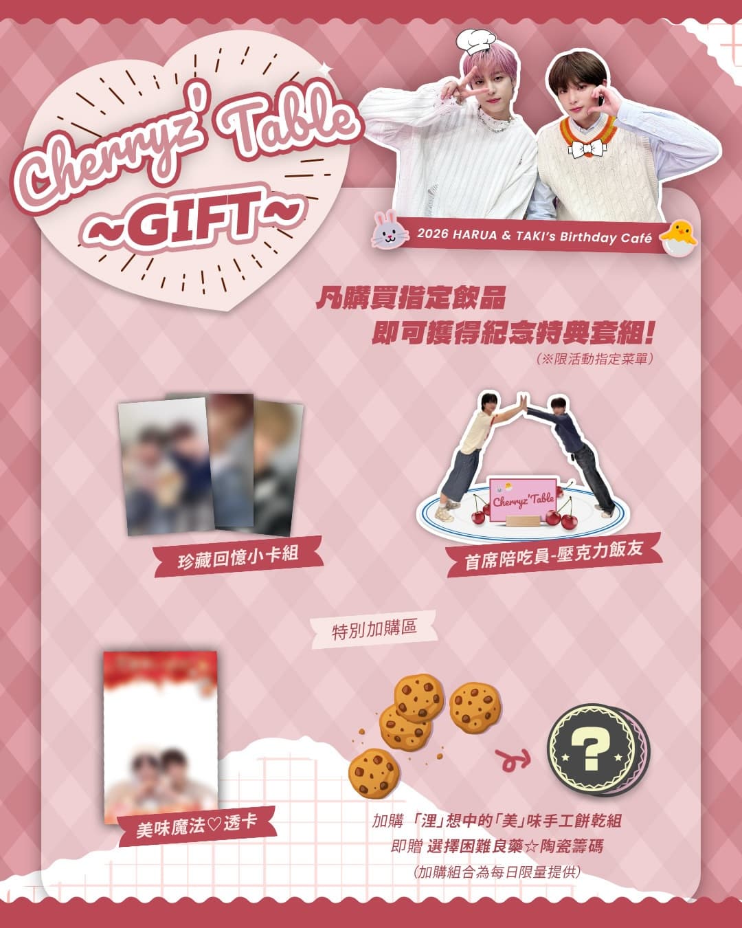 Cherryz' Table — 2026 HARUA & TAKI Birthday Cafe - 圖片 2