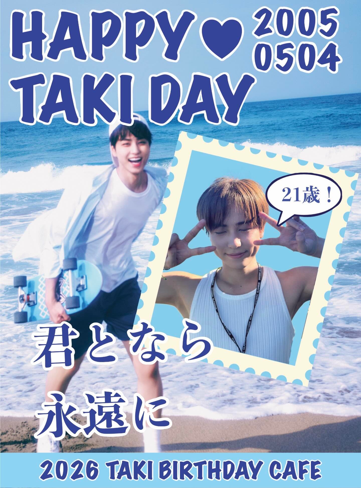 &TEAM TAKI 青嵐 生咖 — 2026 TAKI Birthday Cafe（Taipei）