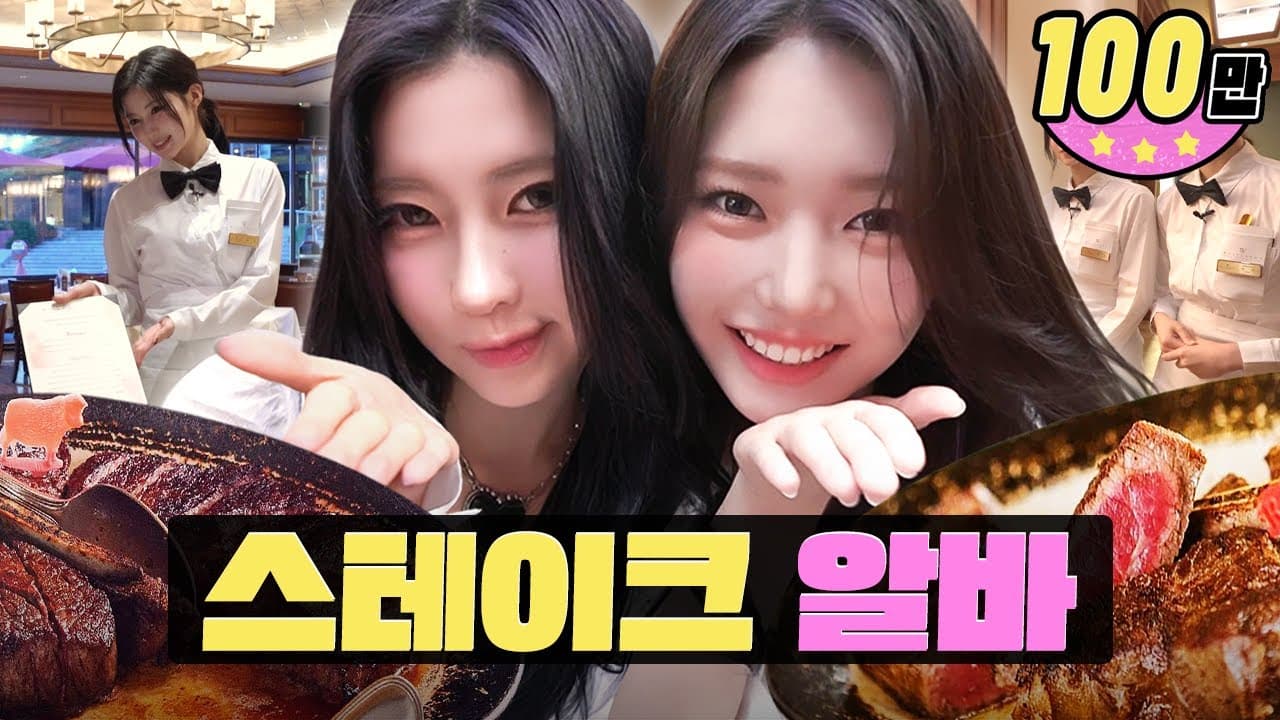 Workdol Asa Rora Tsuki | 울프강 스테이크하우스 광화문점