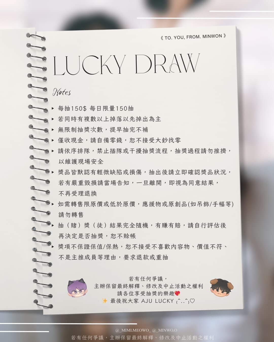《純白信箋：To. You, From. MINWON》 - 圖片 7