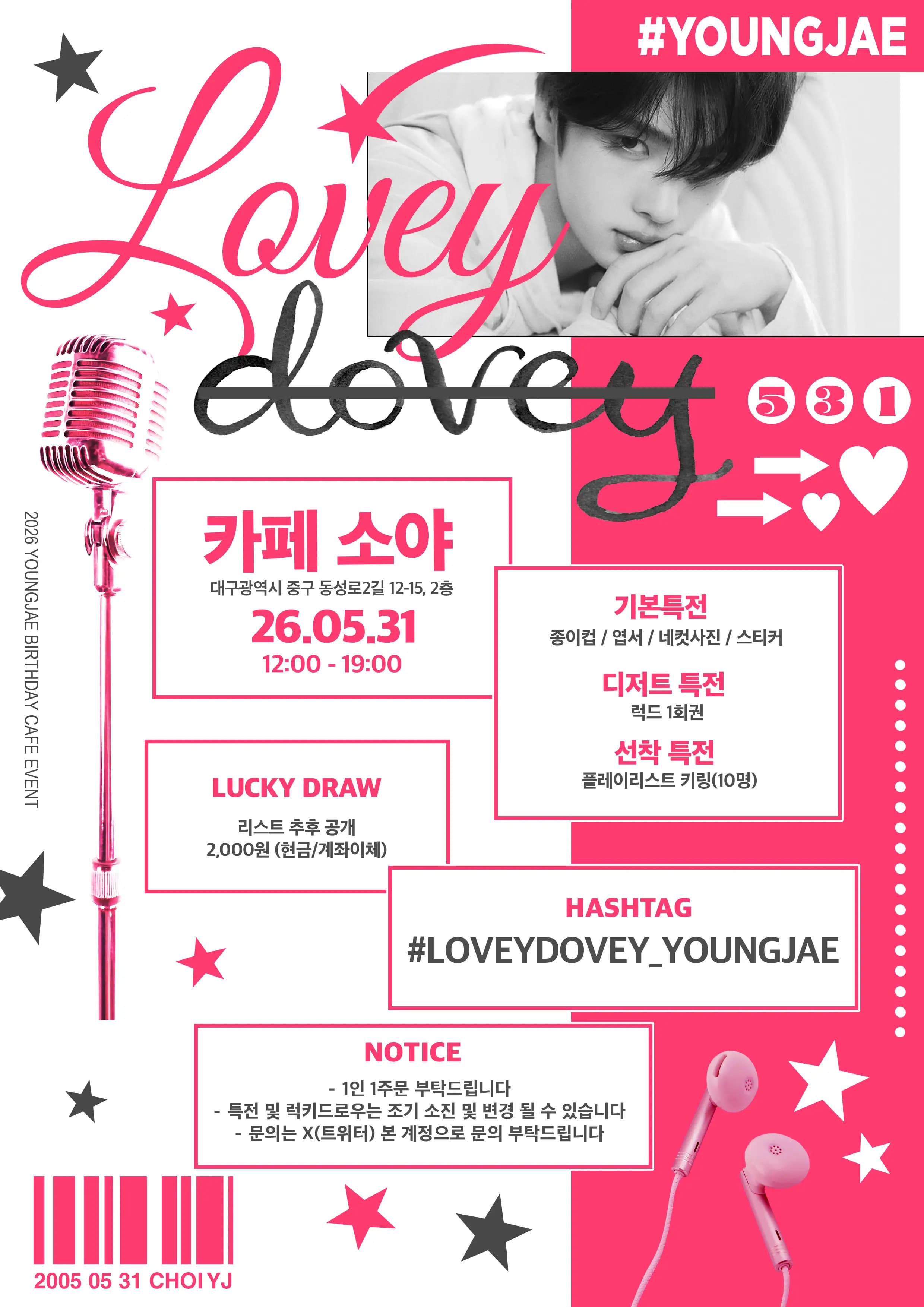 𝙇𝙊𝙑𝙀𝙔 𝘿𝙊𝙑𝙀𝙔 ˚₊·—̳͟͞͞♡ — YOUNGJAE Birthday Cafe (Daegu) - 圖片 2