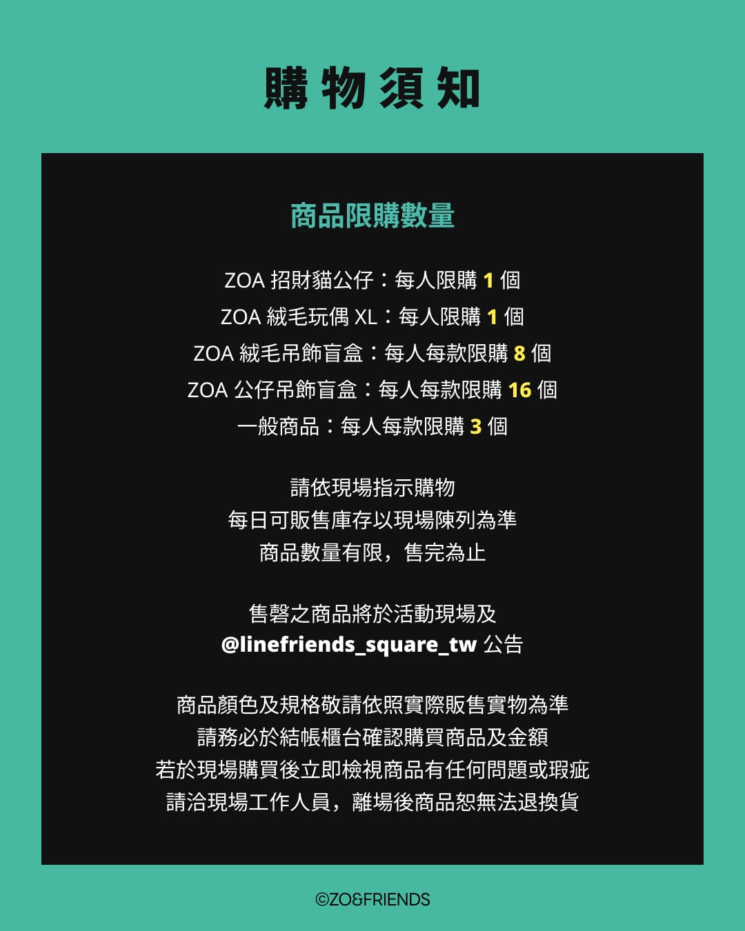 ZO&FRIENDS LUCKY SHOP POP-UP｜高雄 - 圖片 4