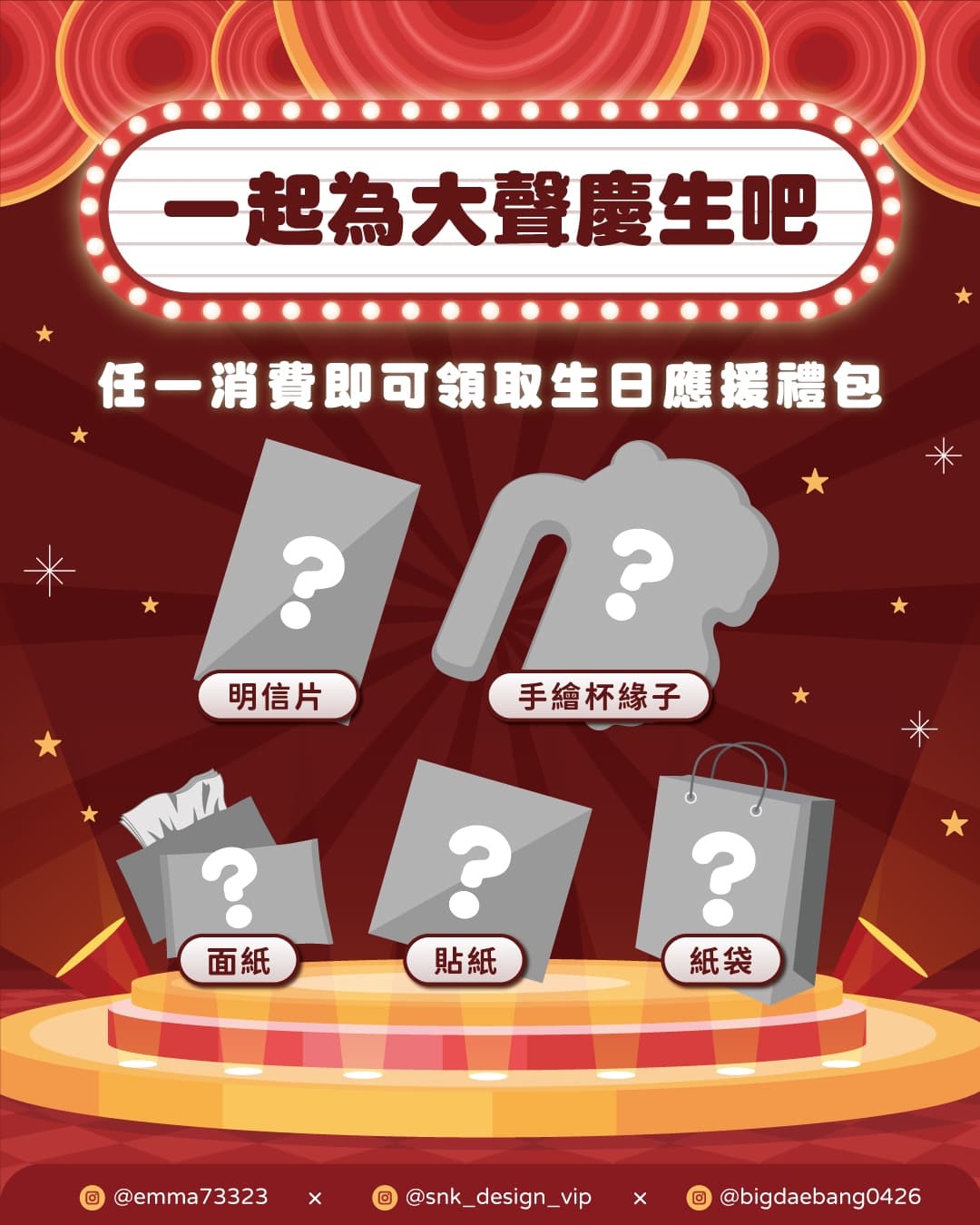 HAPPY DAESUNG DAY — 2026 DAESUNG Birthday Event（台北） - 圖片 2