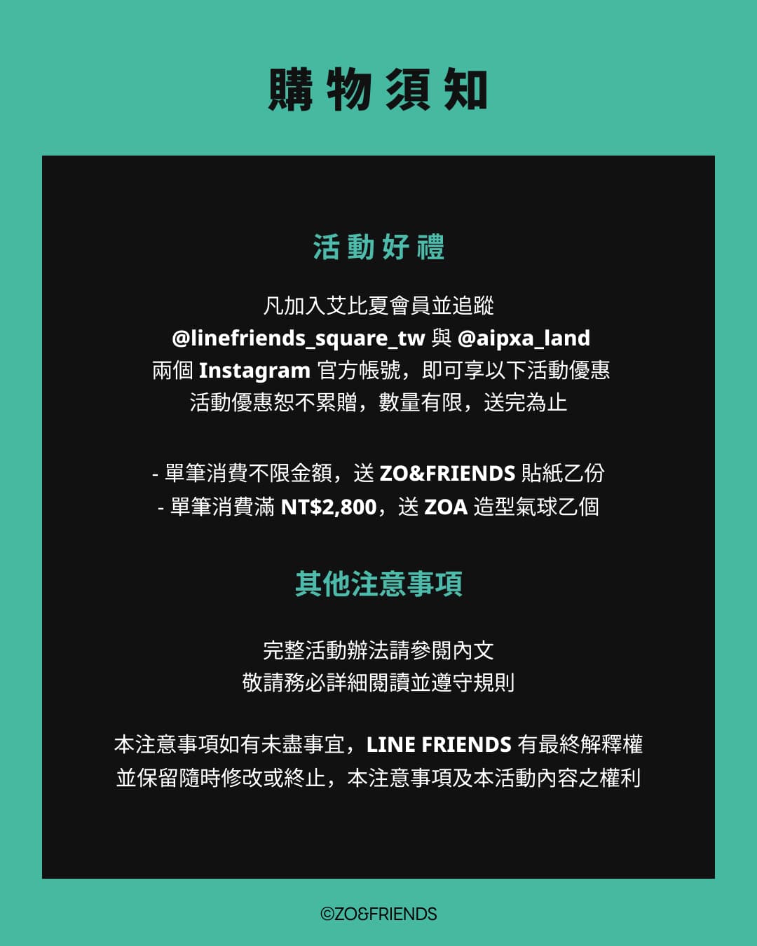 ZO&FRIENDS LUCKY SHOP POP-UP｜高雄 - 圖片 5