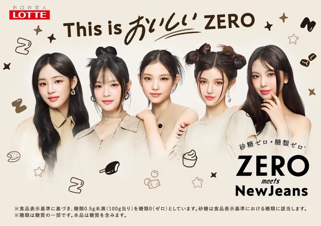 제로(ZERO)