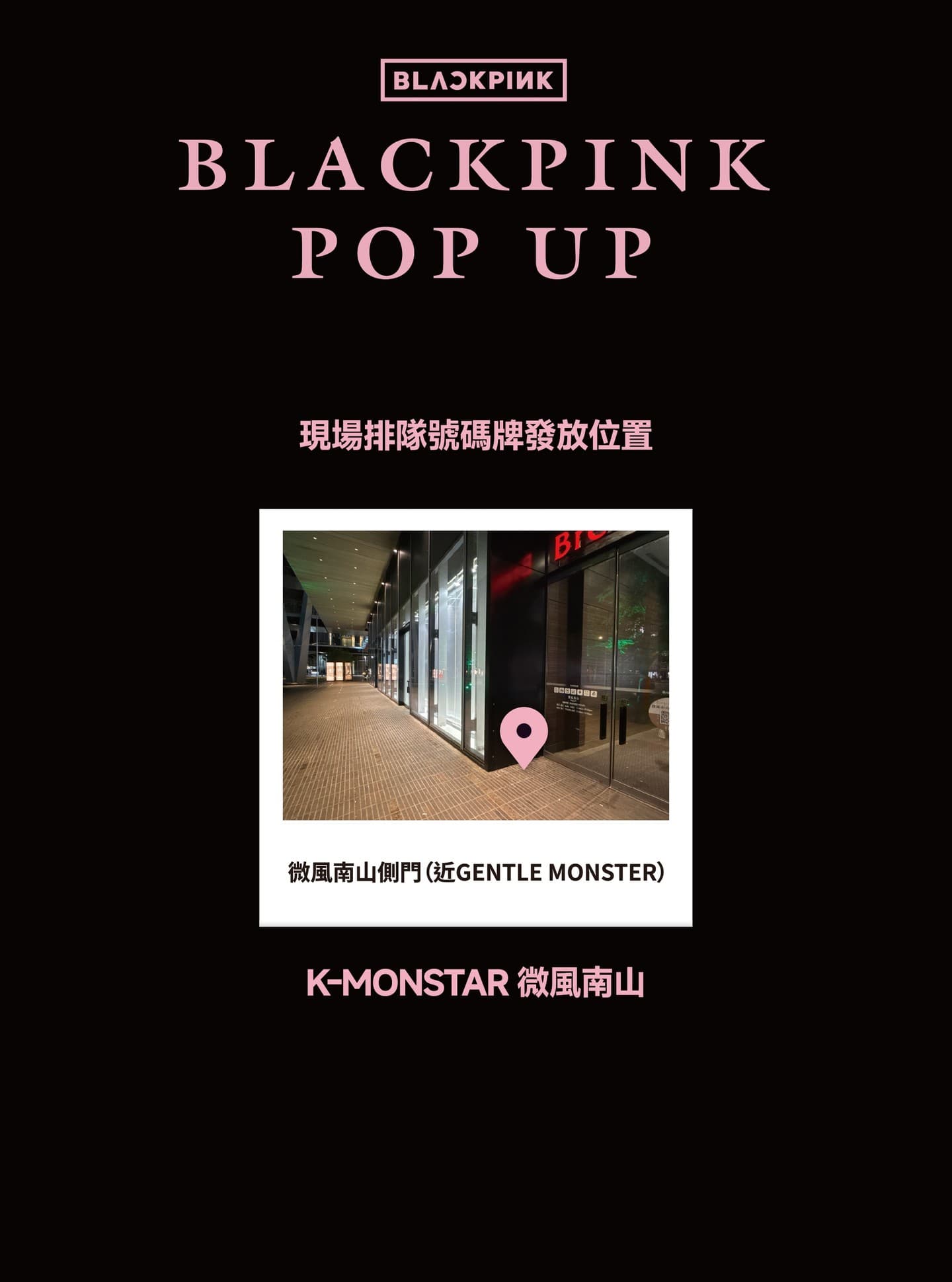 BLACKPINK WORLD TOUR <DEADLINE> POP-UP STORE IN TAIPEI - 圖片 6