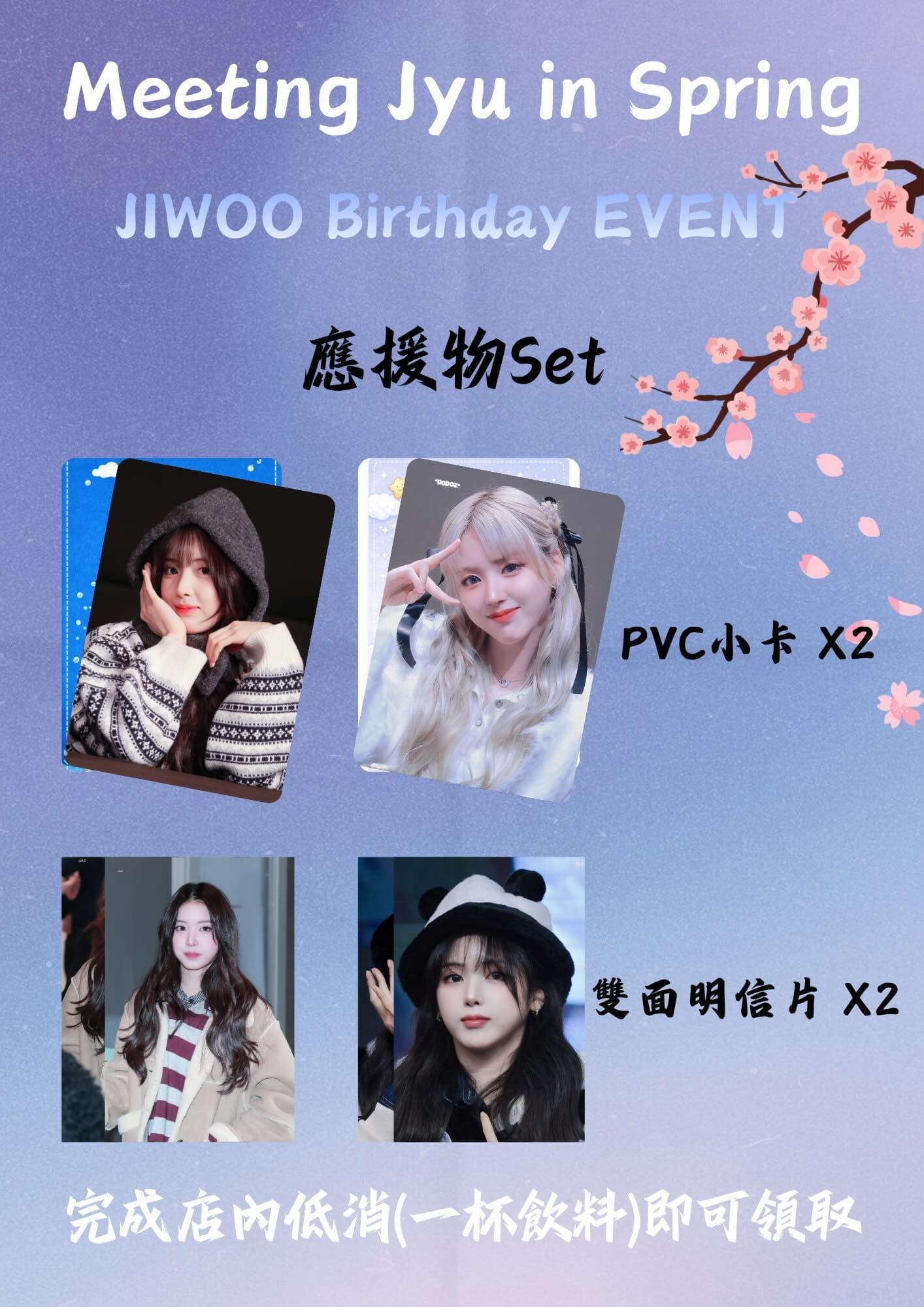 Meeting Jyu in Spring — 台北啾の生咖 JIWOO Birthday EVENT - 圖片 4