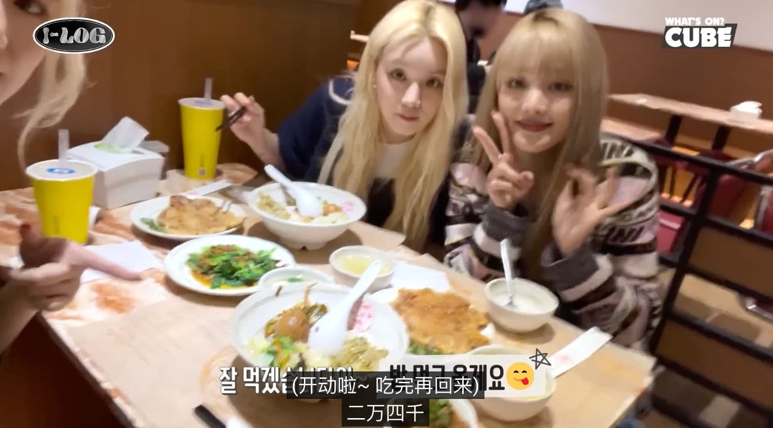 i-dle 君悅排骨（大直北安店）