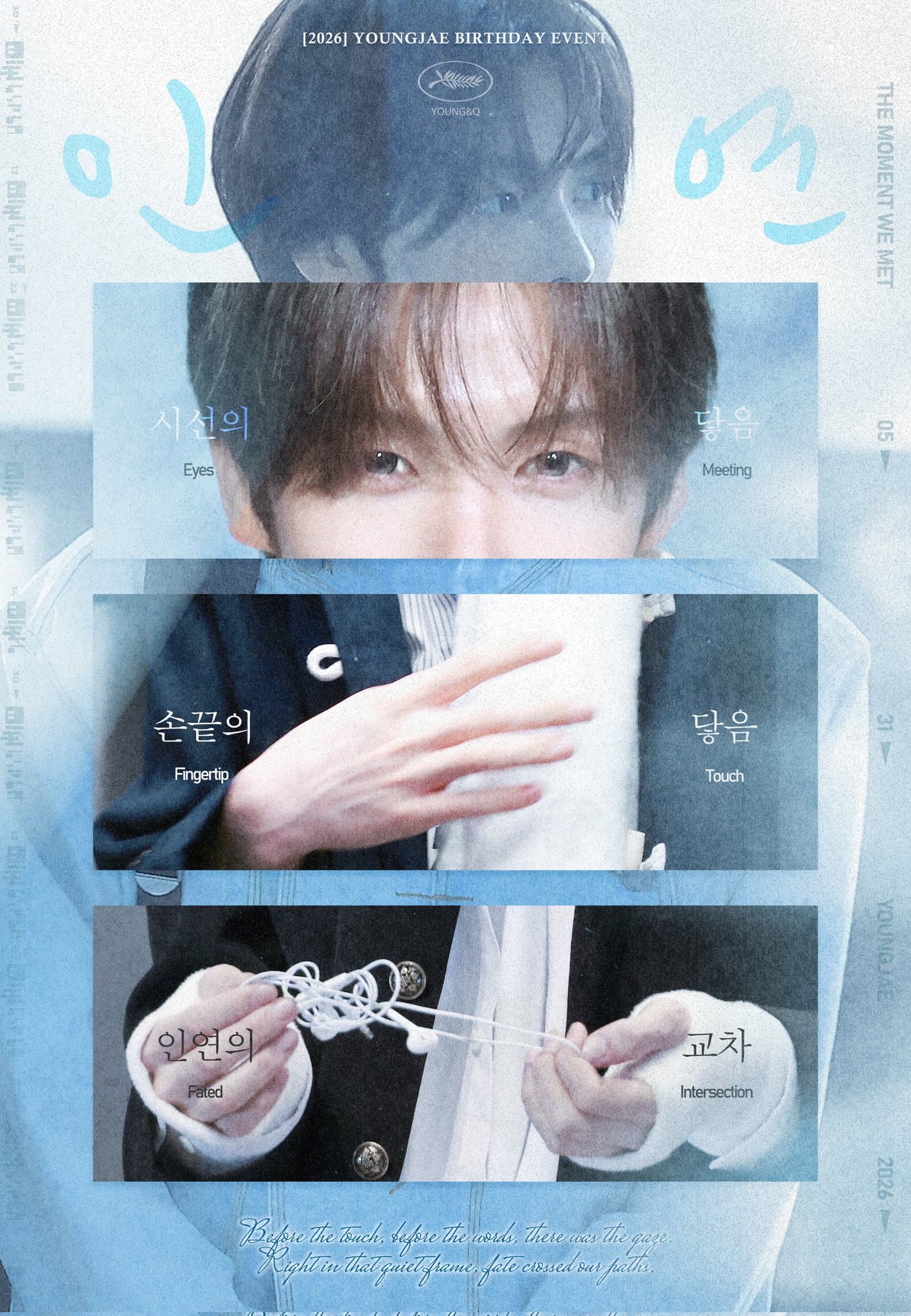 2026 英宰生日應援-인연 Fate — 2026 YOUNGJAE Birthday Cafe