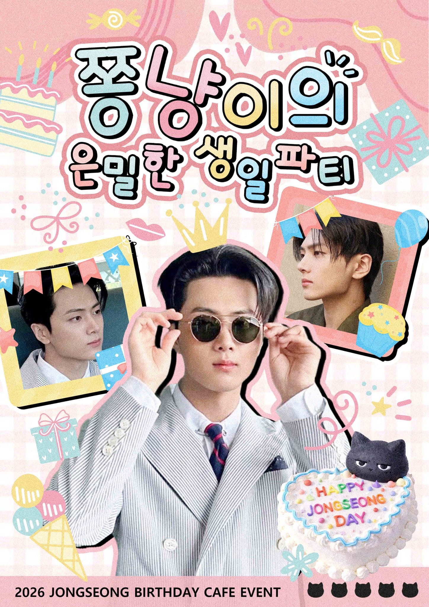 쫑냥이의 은밀한 생일파티 — 2026 JAY Birthday Cafe（Seoul）