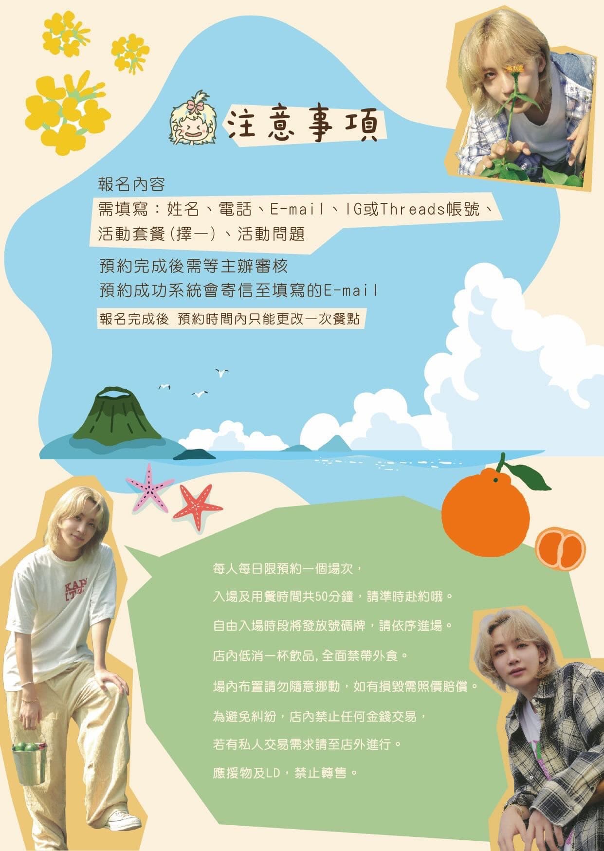 2026 淨漢應咖-Welcome Back Jeonghan - 圖片 4