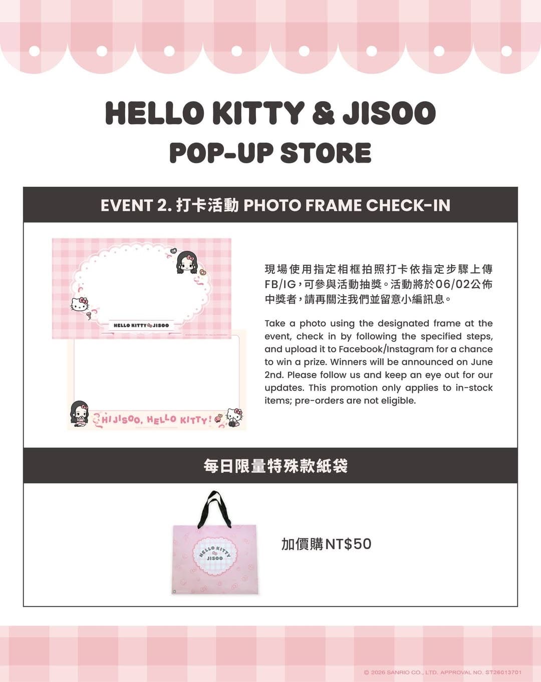 HELLO KITTY X JISOO POP-UP STORE IN TAIPEI - 圖片 10