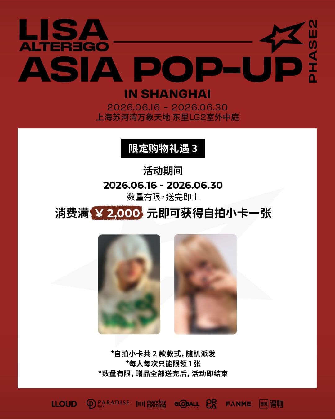LISA ALTER EGO ASIA POP-UP PHASE 2 IN SHANGHAI - 圖片 8