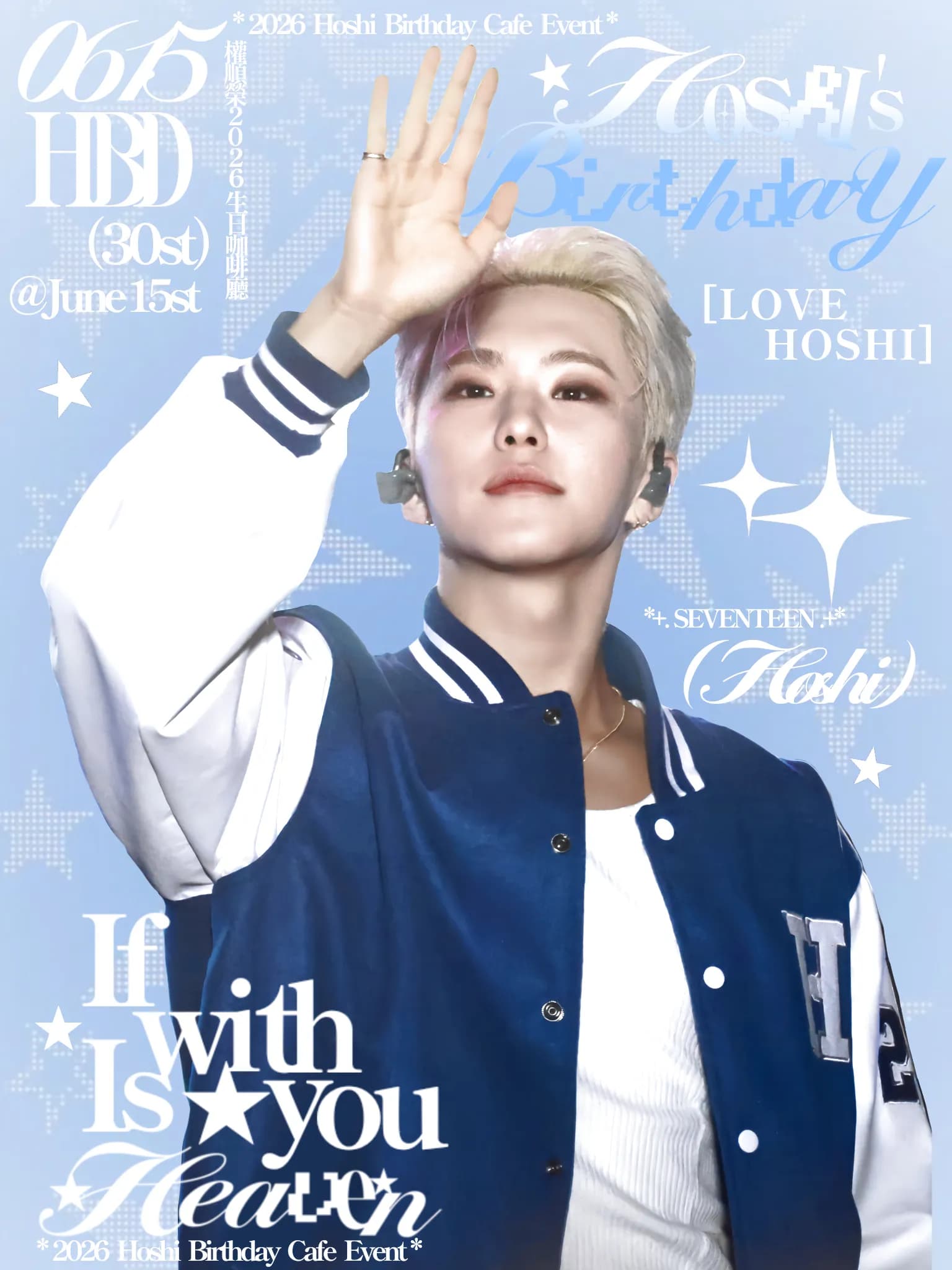 Hoshi Birthday Cafe Event in Hsinchu — If Heaven Is with you