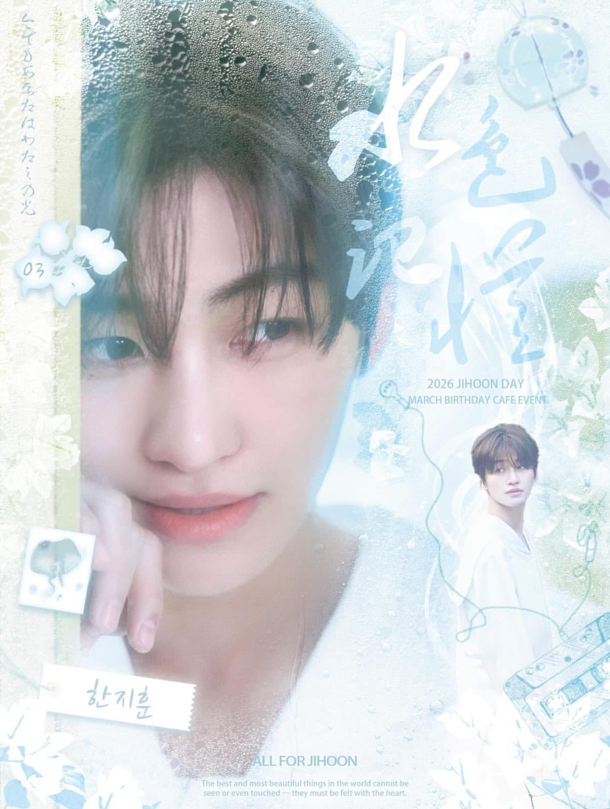 2026 志薫生日應援-水色記憶