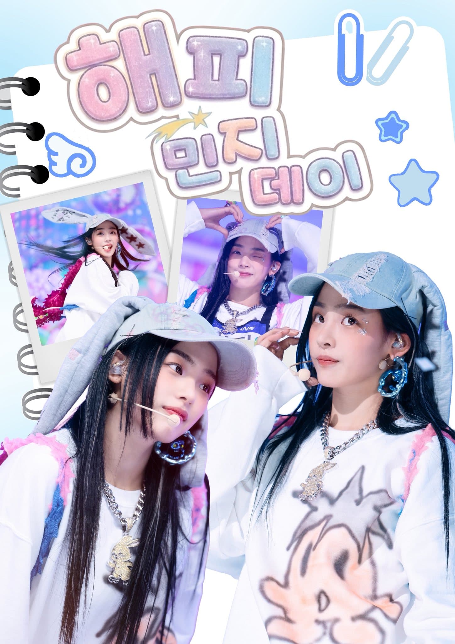 해피민지데이