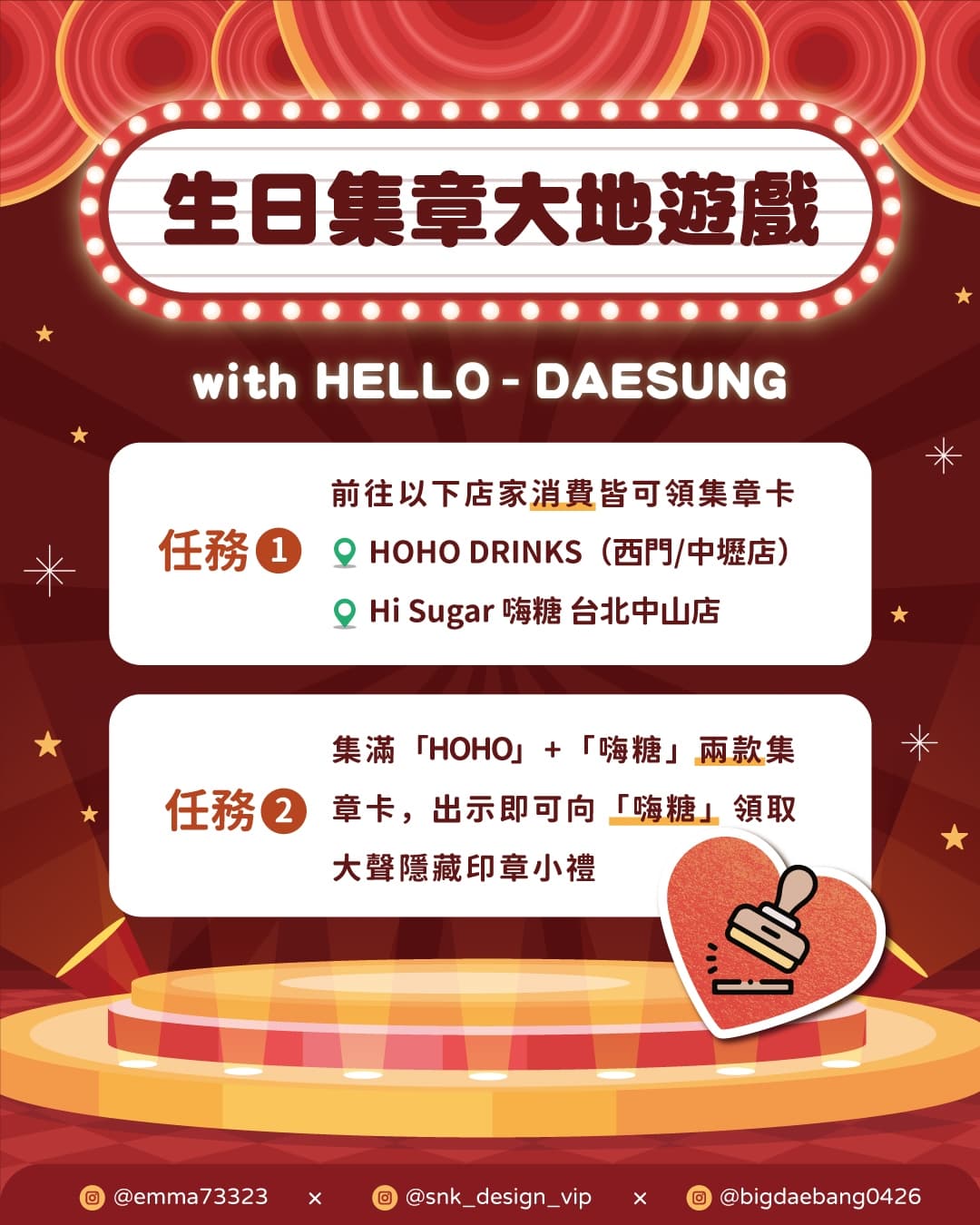 HAPPY DAESUNG DAY — 2026 DAESUNG Birthday Event（台北） - 圖片 3