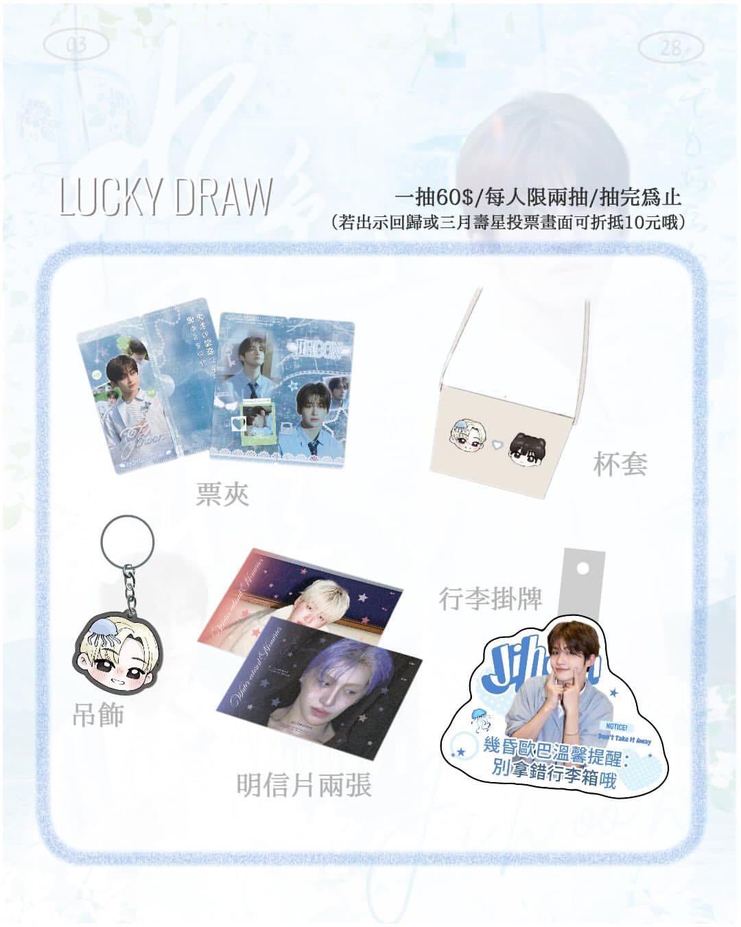 2026 志薫生日應援-水色記憶 - 圖片 4