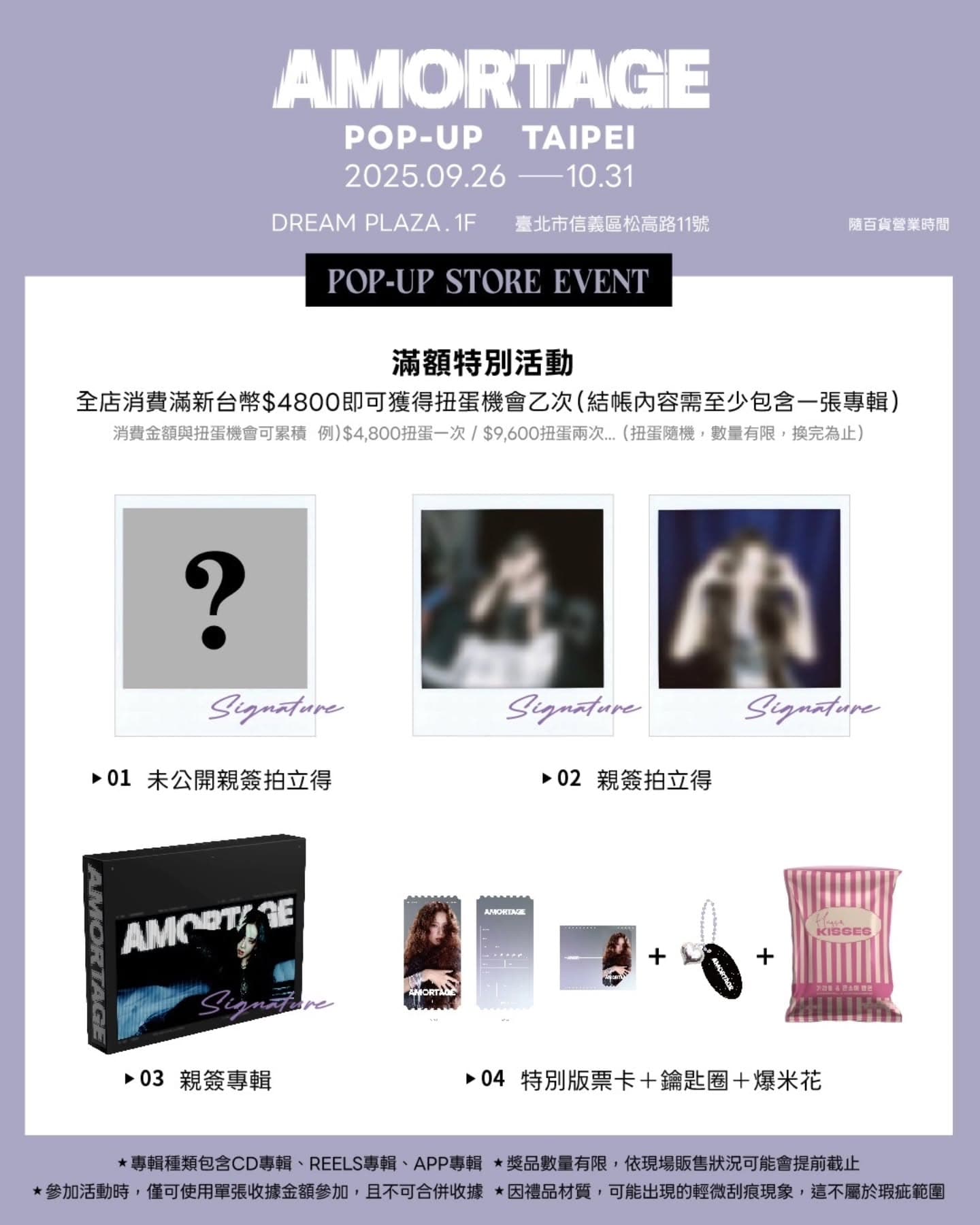 JISOO AMORTAGE POP-UP STORE IN TAIPEI - 圖片 2