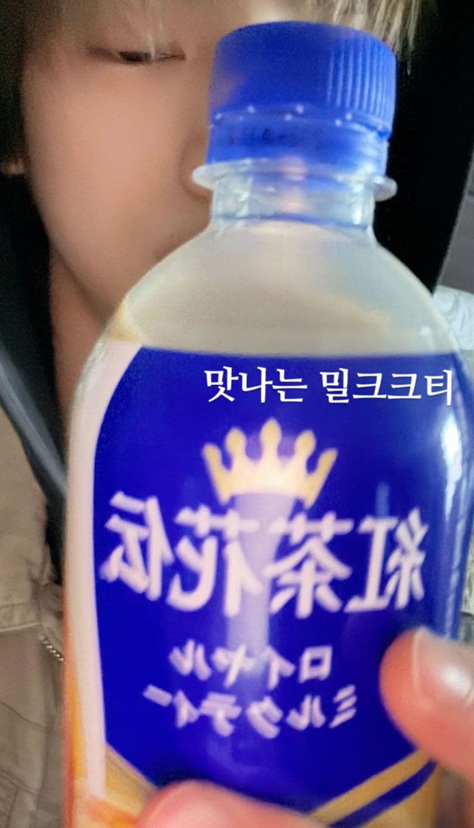金主訓喝的皇家奶茶