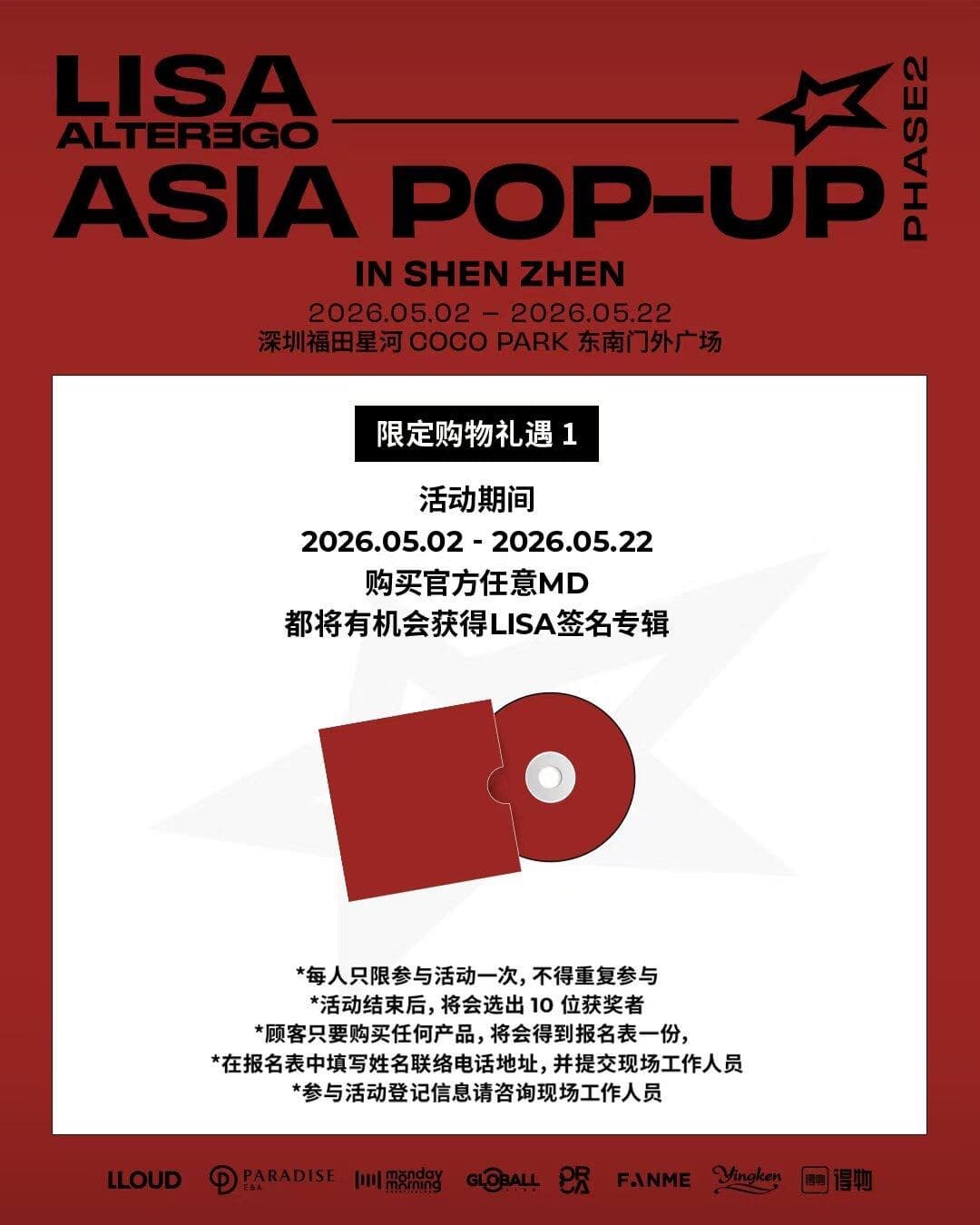 LISA ALTER EGO ASIA POP-UP PHASE2  IN SHEN ZHEN - 圖片 6