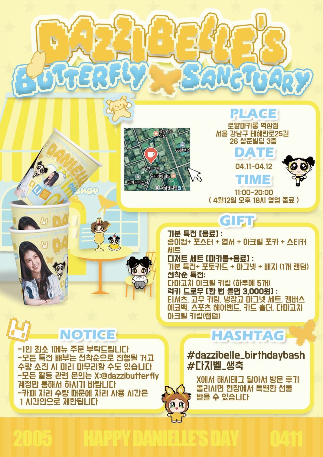 Dazzibelle's Butterfly Sanctuary — 2026 Danielle Birthday Cafe - 圖片 2