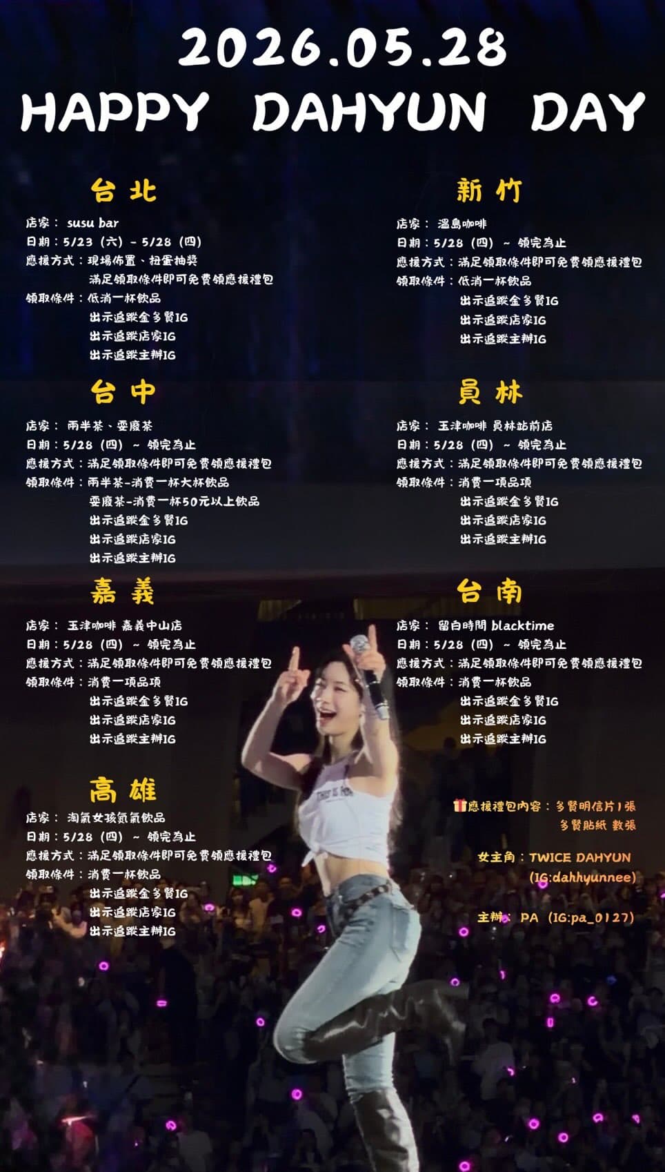 2026 HAPPY DAHYUN DAY — TWICE 多賢全台生咖應援