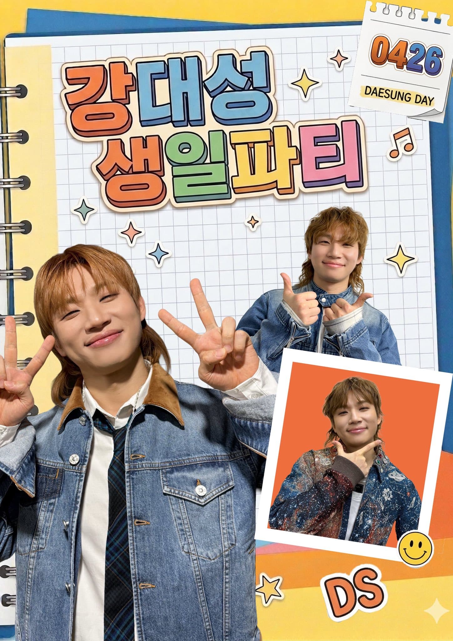 강대성 생일파티 — 2026 DAESUNG Birthday Cafe（Busan）