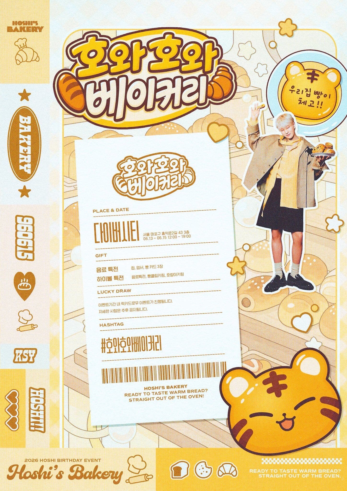 Hohwahowah Bakery (호와호와 베이커리) - 圖片 2