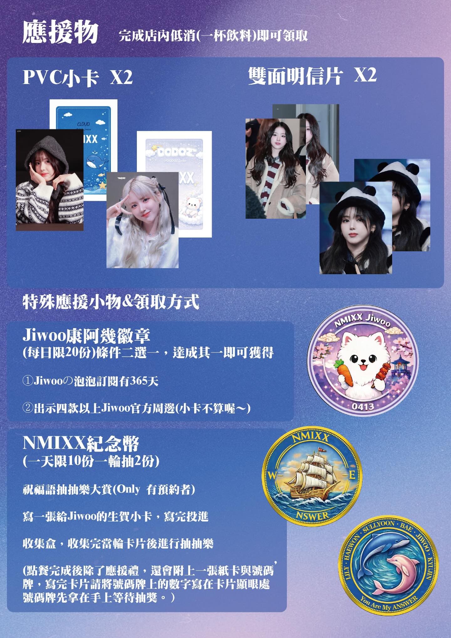Meeting Jyu in Spring — 台北啾の生咖 JIWOO Birthday EVENT - 圖片 8