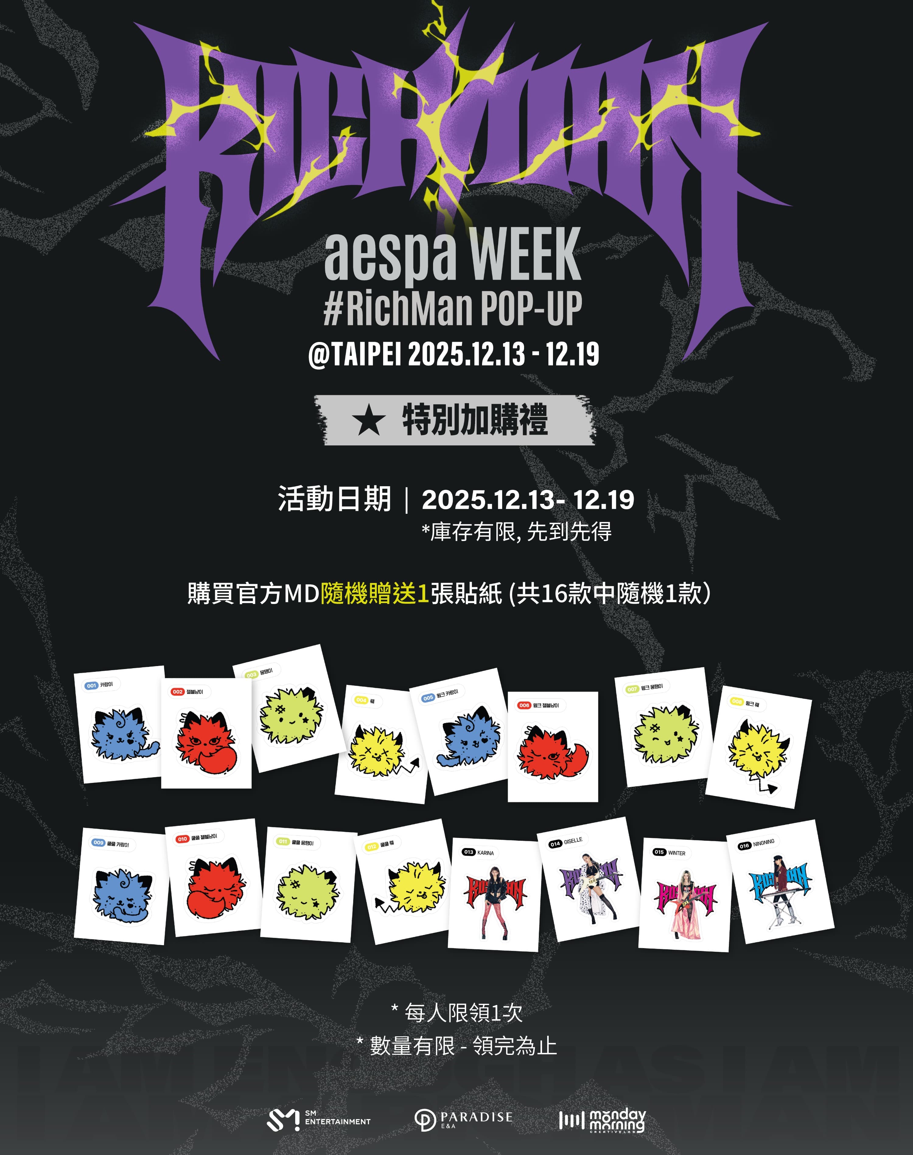 aespa WEEK #RichMan POP-UP @TAIPEI - 圖片 3