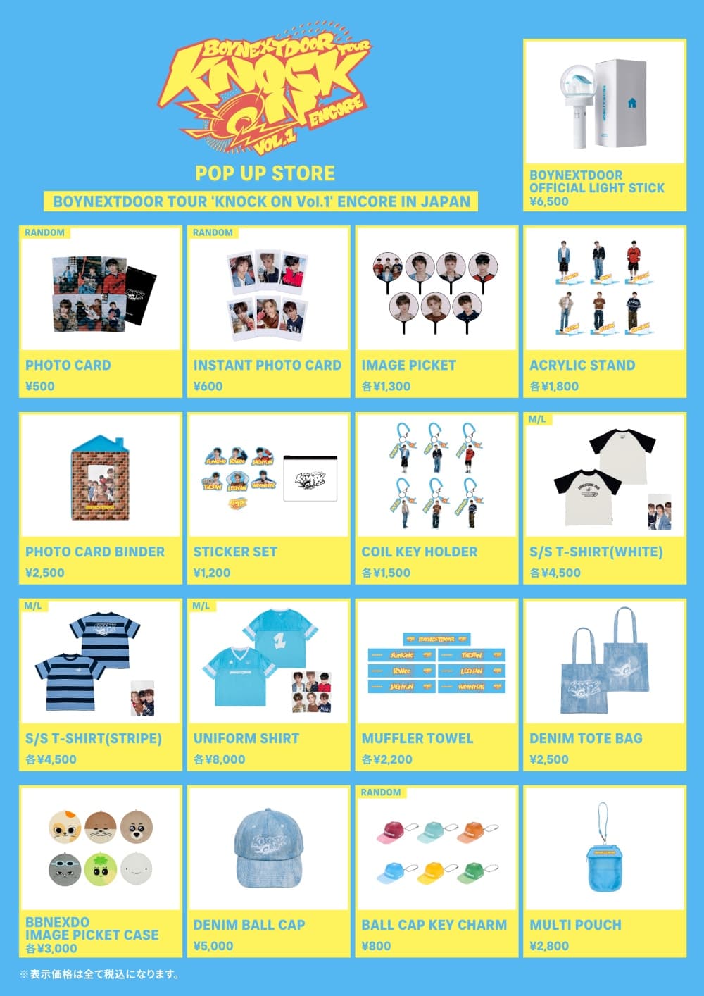 BOYNEXTDOOR KNOCK ON Vol.1 ENCORE POP UP STORE 東京 - 圖片 2