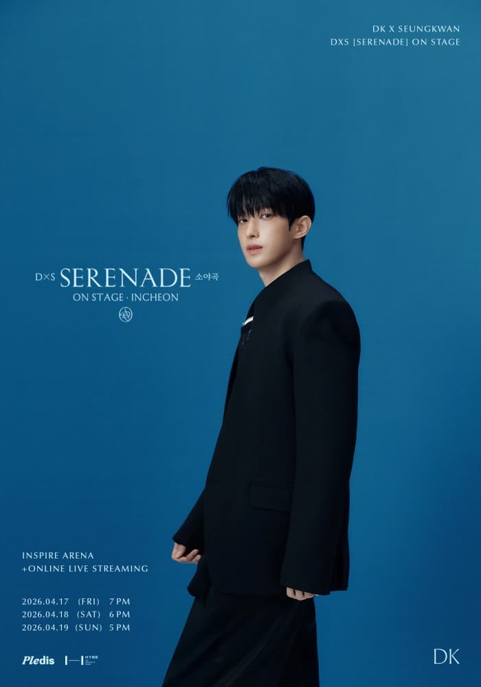 SEVENTEEN DK 同款打卡點