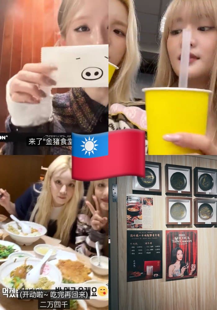 i-dle 台灣 同款打卡