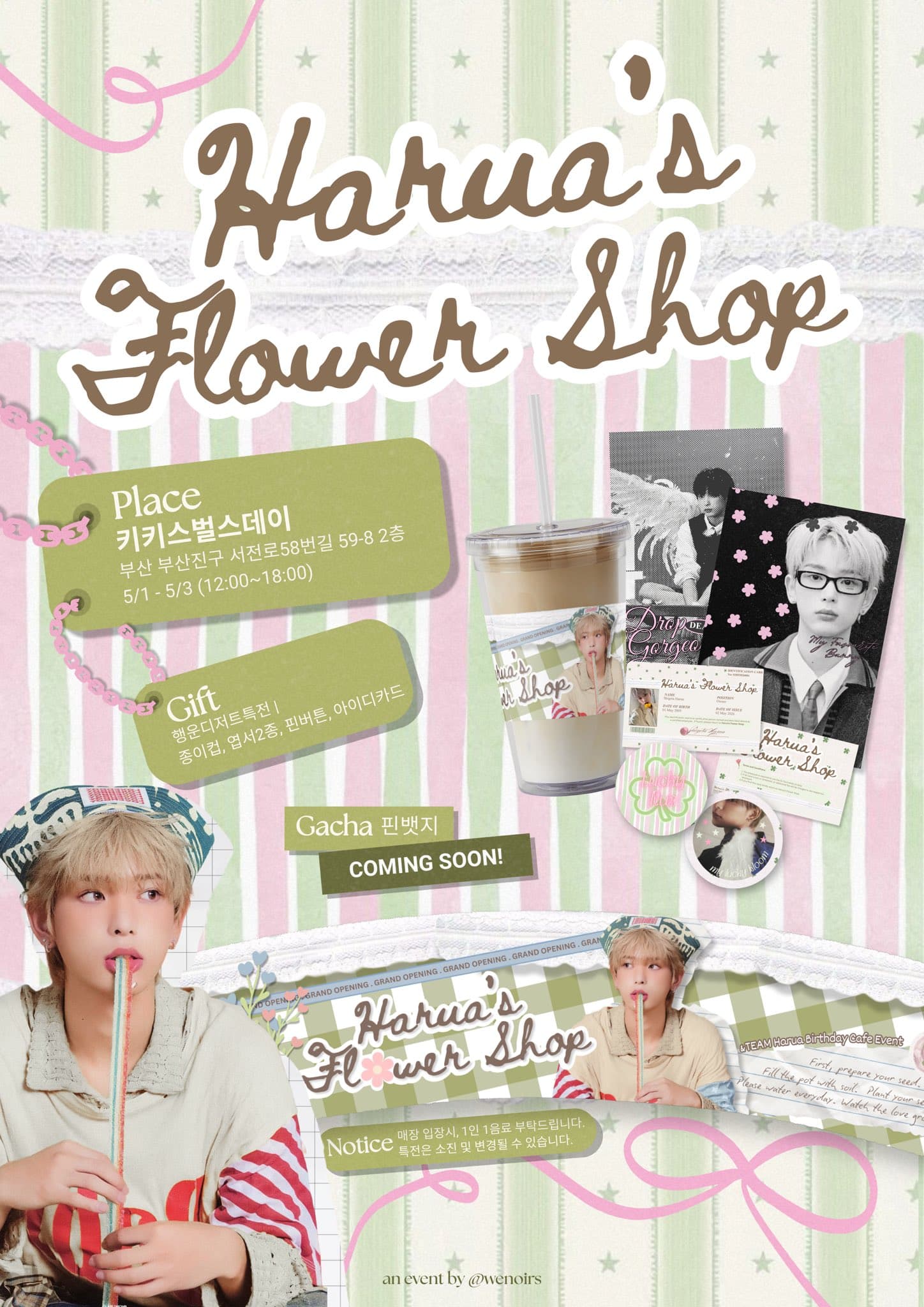 Harua's Flower Shop — 2026 HARUA Birthday Cafe（Busan） - 圖片 2