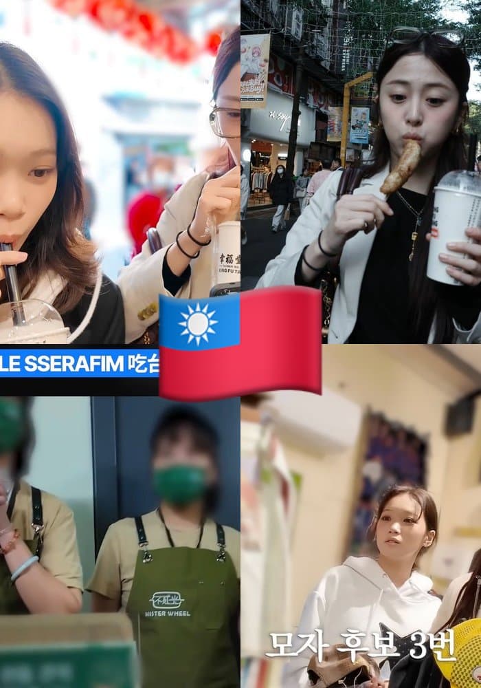 LE SSERAFIM 台灣 同款打卡點