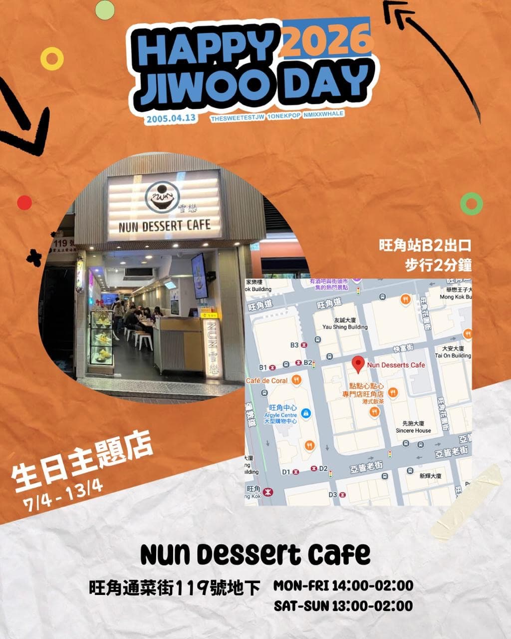 Happy Jiwoo Day 2026 — NMIXX Jiwoo 生日應援 Cafe - 圖片 4