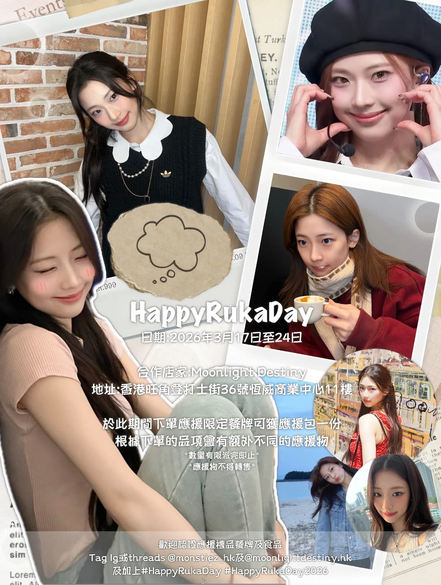 🦥Ruka🦥生日應援Cafe